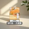 SP2S 思博瑞一代電子煙煙彈（3 入裝）｜多樣口味，正品保障丨逐雲者電子煙專賣