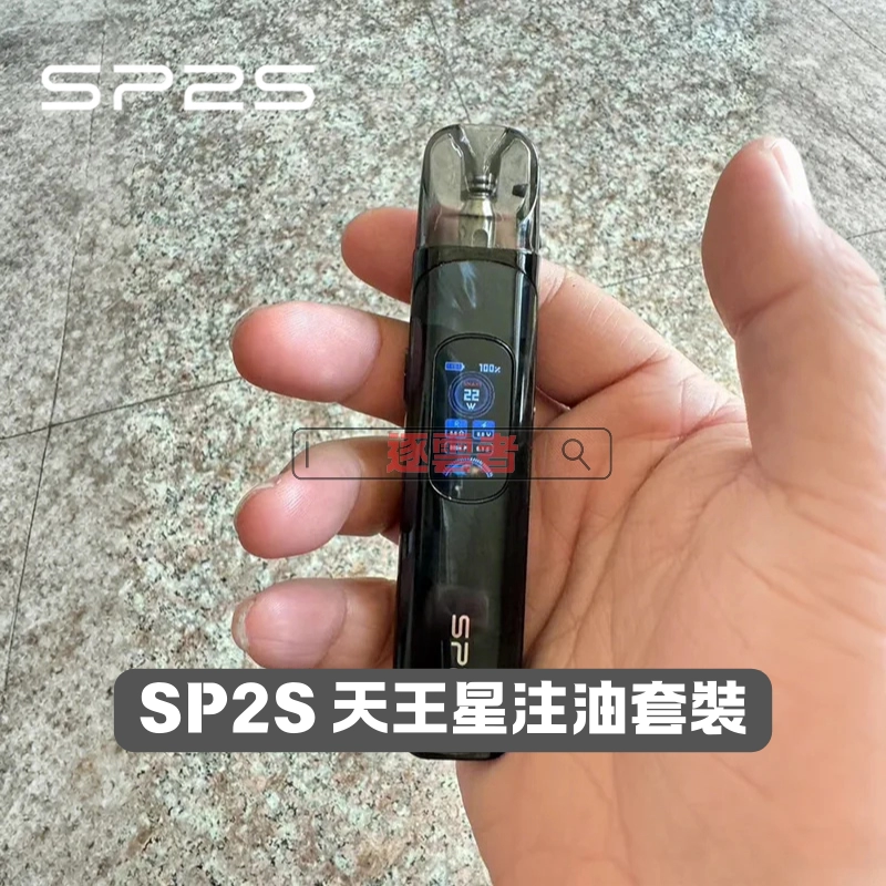SP2S 天王星注油式電子煙套裝 – 30W 雙模式與動態螢幕|VapeShopee電子煙專賣 - Image 3