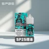 【台灣】SP2S 思博瑞煙油 30ML/20MG｜台灣現貨｜適用小煙主機與煙彈
