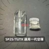 SP2S 一代通用底部註油空煙彈｜白色底座不發光款｜1.8ml 陶瓷芯 可重複填充 POD 空倉