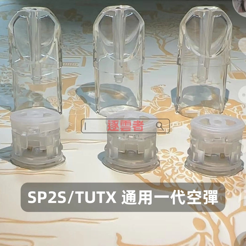 SP2S 一代通用底部註油空煙彈|白色底座不發光款|1.8ml 陶瓷芯 可重複填充 POD 空倉 - Image 3