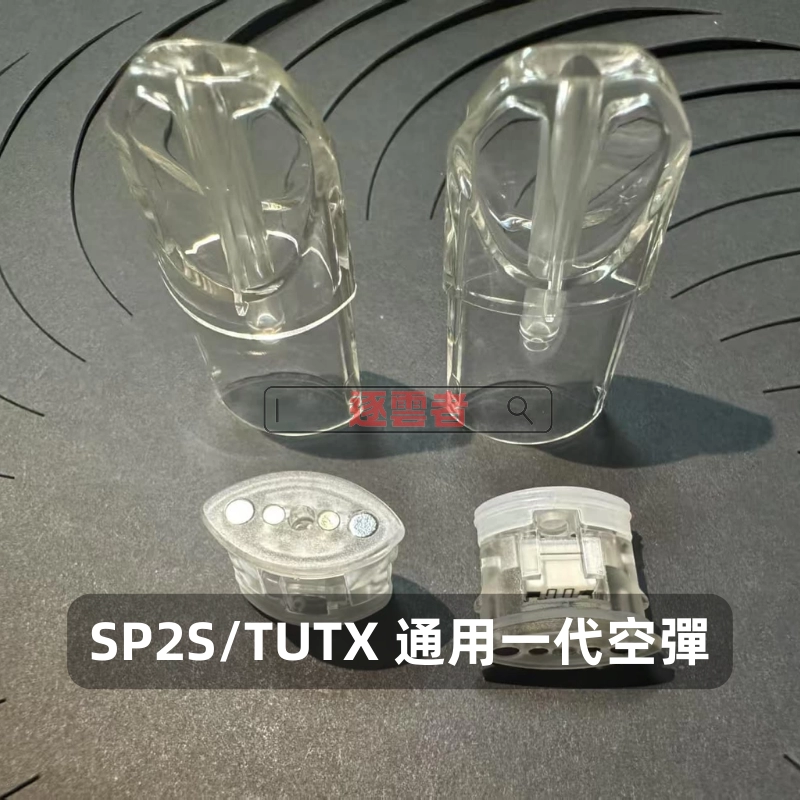 SP2S 一代通用底部註油空煙彈|白色底座不發光款|1.8ml 陶瓷芯 可重複填充 POD 空倉 - Image 2
