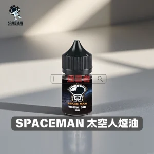 【大馬】SPACEMAN 太空人煙油 30ml｜35mg 小煙油系列｜多口味可選