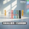 SWAG通用一代皮革電子煙主機 – 時尚設計順滑體驗 台灣本土品牌