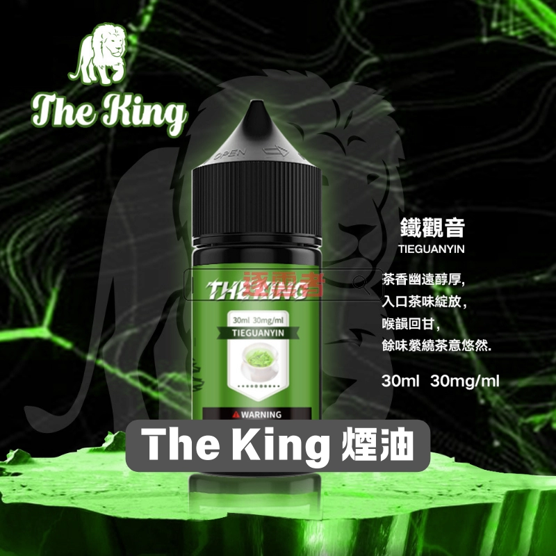 【美國】The King 王者煙油 30 ml|30‑50 mg 高濃度·15款人氣口味 - Image 4