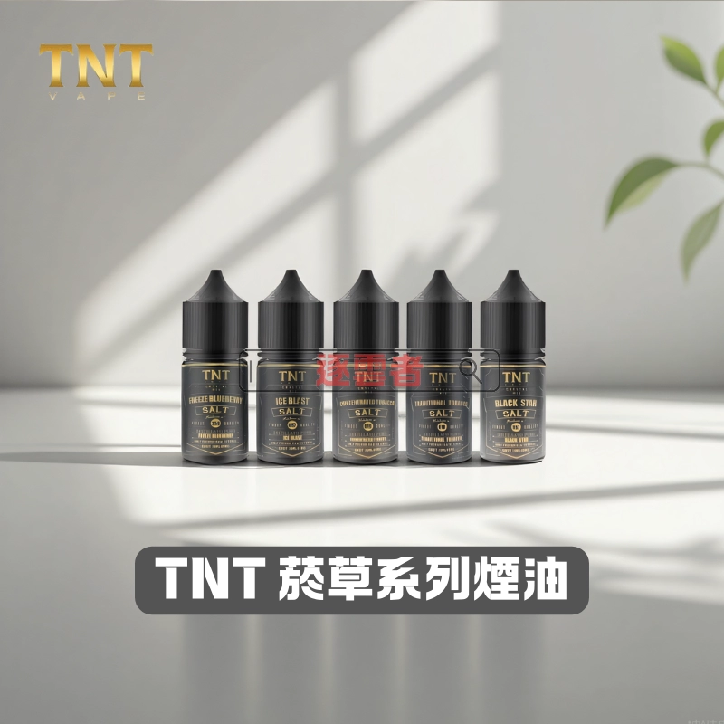 【意大利】TNT菸草系列電子煙油|醇厚煙感 × 經典還原 × 30ml小煙油