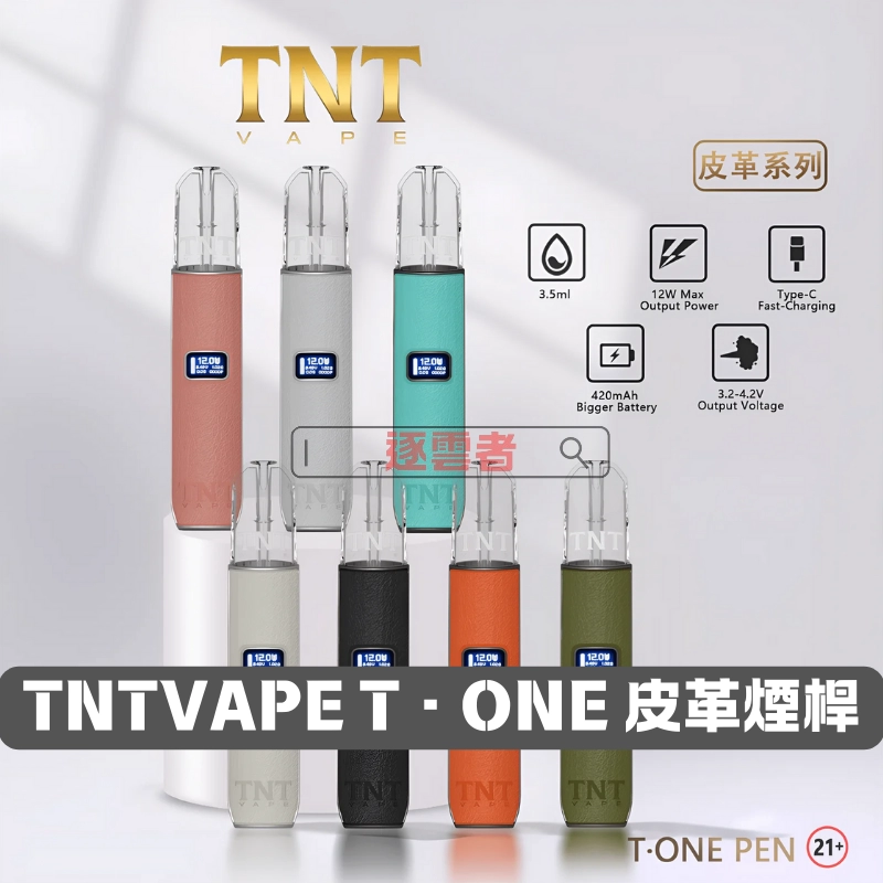 TNTVAPE T·ONE皮革系列單主機 – 時尚品質與穩定體驗丨VapeShopee電子煙專賣 - Image 2