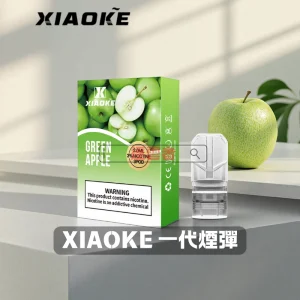 【買五送主機】XIAOKE一代煙彈（三顆裝）｜通用SP2S/LANA/RELX等主機・20款口味選擇・3%尼古丁