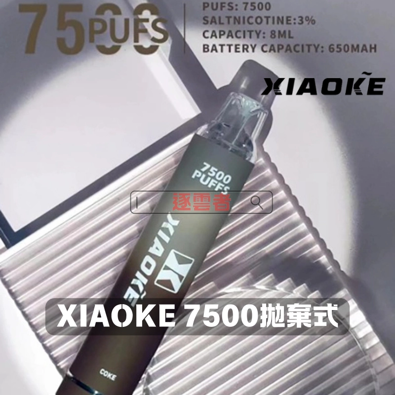 梟客 XIAOKE 7500 一次性電子煙|超大容量,持久續航丨VapeShopee電子煙專賣 - Image 2
