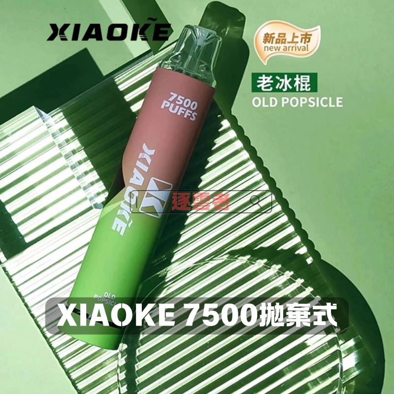 梟客 XIAOKE 7500 一次性電子煙|超大容量,持久續航丨VapeShopee電子煙專賣 - Image 3