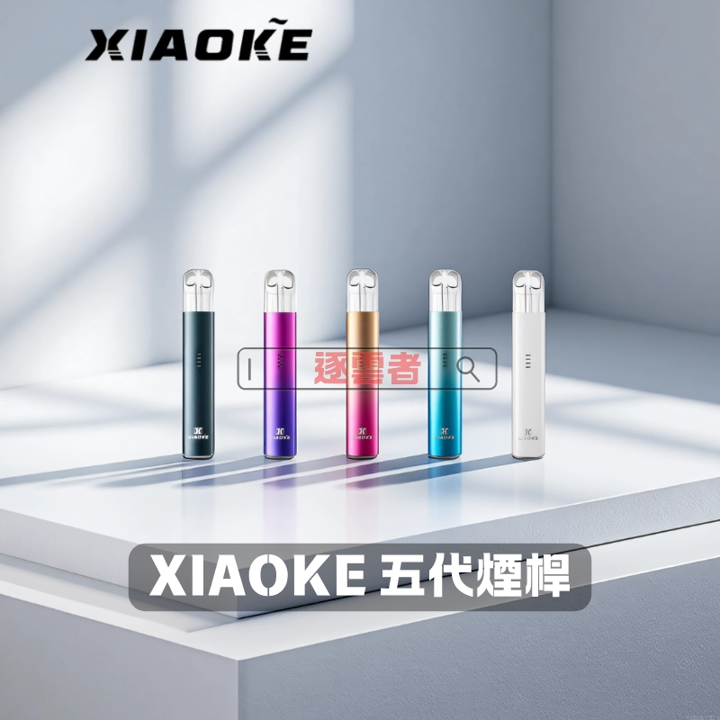 XIAOKE 梟客五代電子煙主機|三檔調功・Type-C快充|適配五代煙彈・台灣現貨 - Image 2