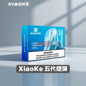 【買五送主機】梟客五代煙彈｜智能發光・三檔可調功率・Type-C快充・高效霧化