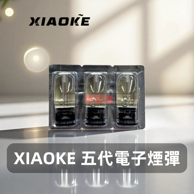 【買五送主機】梟客五代煙彈|智能發光・三檔可調功率・Type-C快充・高效霧化 - Image 2