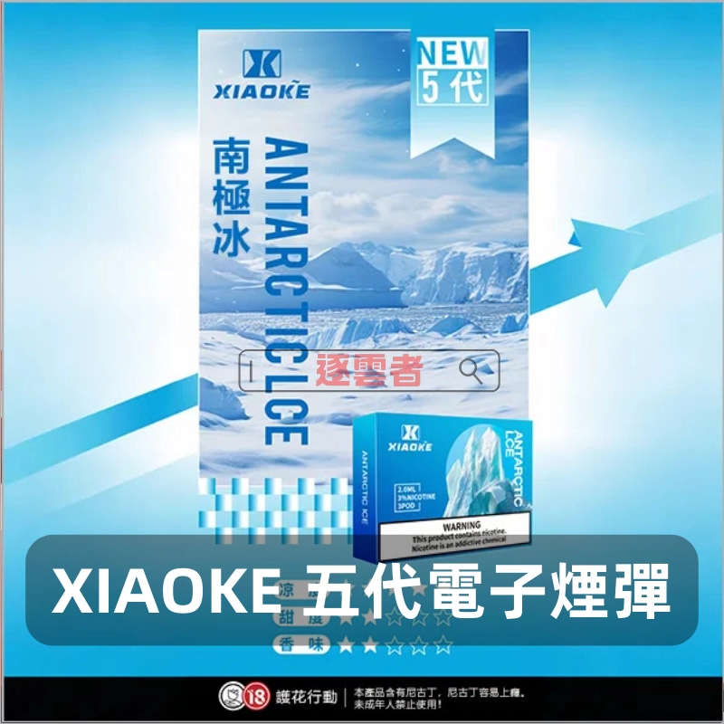 【買五送主機】梟客五代煙彈|智能發光・三檔可調功率・Type-C快充・高效霧化 - Image 5