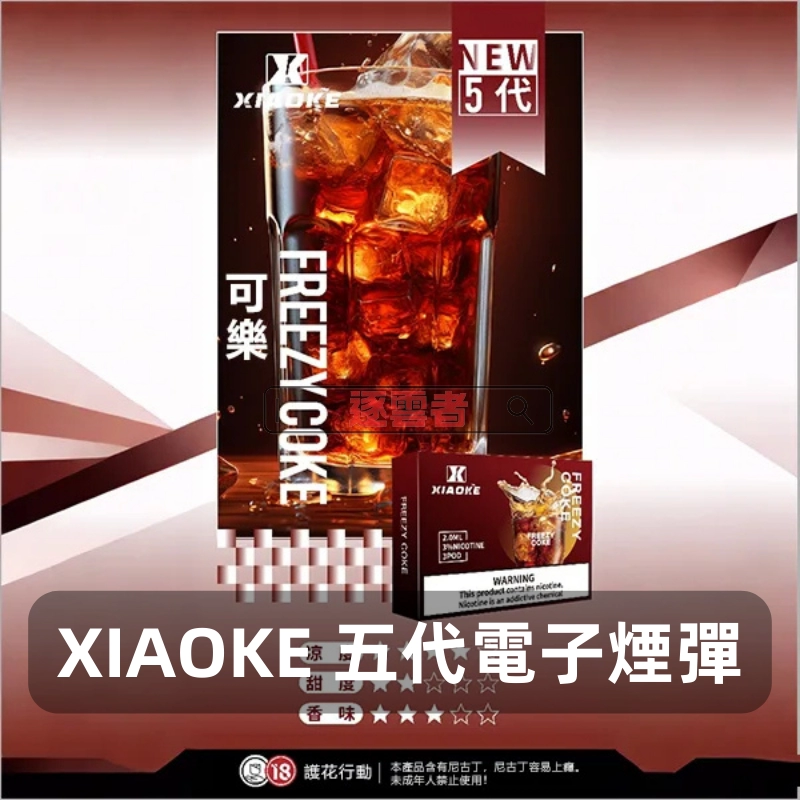 【買五送主機】梟客五代煙彈|智能發光・三檔可調功率・Type-C快充・高效霧化 - Image 4