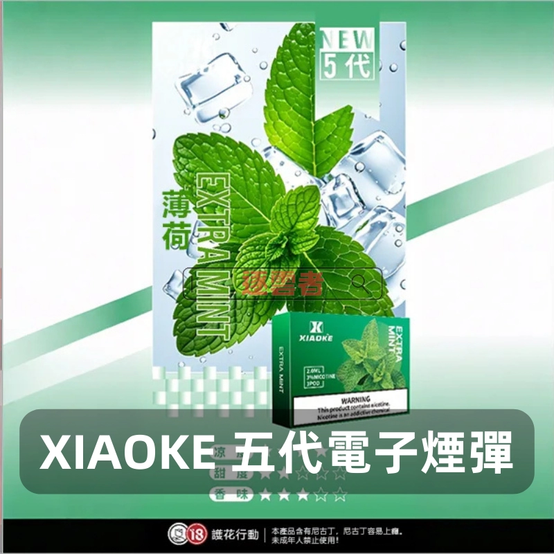 【買五送主機】梟客五代煙彈|智能發光・三檔可調功率・Type-C快充・高效霧化 - Image 3