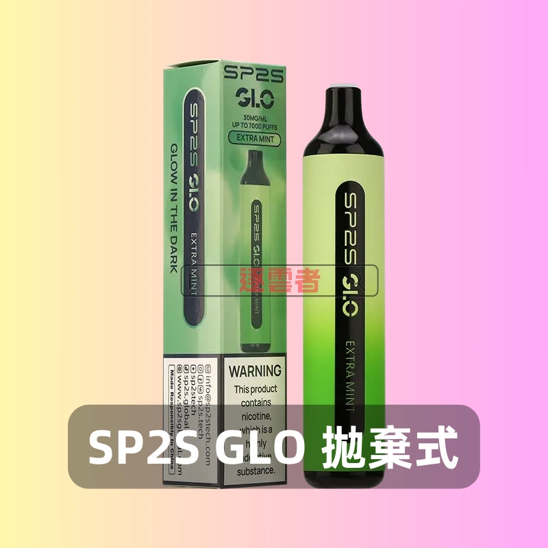 SP2S GLO 7000口一次性電子煙 – 持久清爽新體驗丨逐雲者電子煙專賣 - Image 2