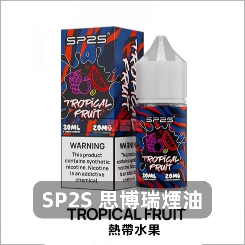【台灣】SP2S 思博瑞煙油 30ML/20MG|台灣現貨|適用小煙主機與煙彈 - Image 2