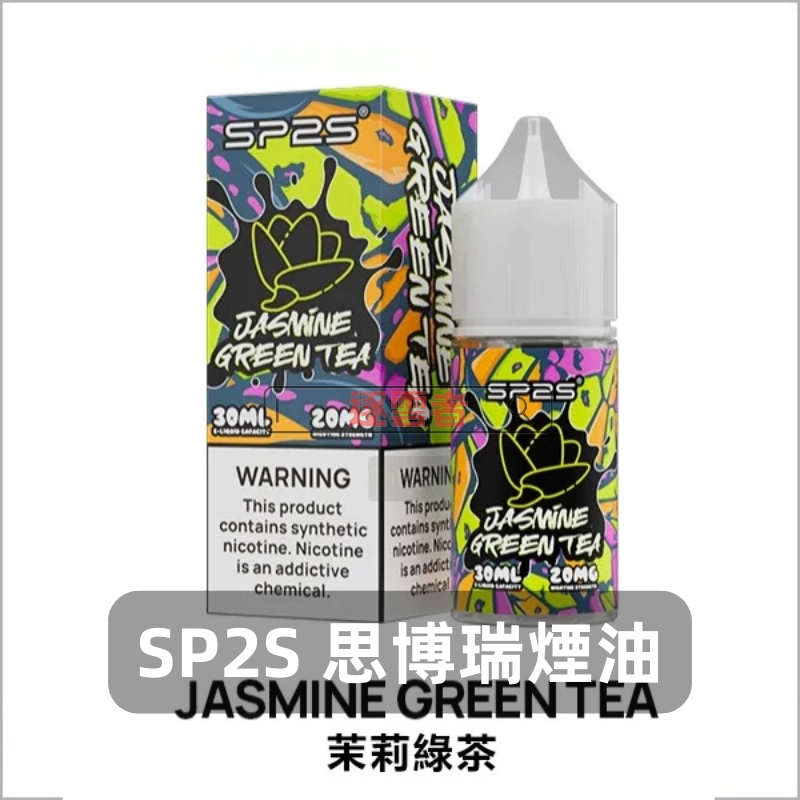 【台灣】SP2S 思博瑞煙油 30ML/20MG|台灣現貨|適用小煙主機與煙彈 - Image 3