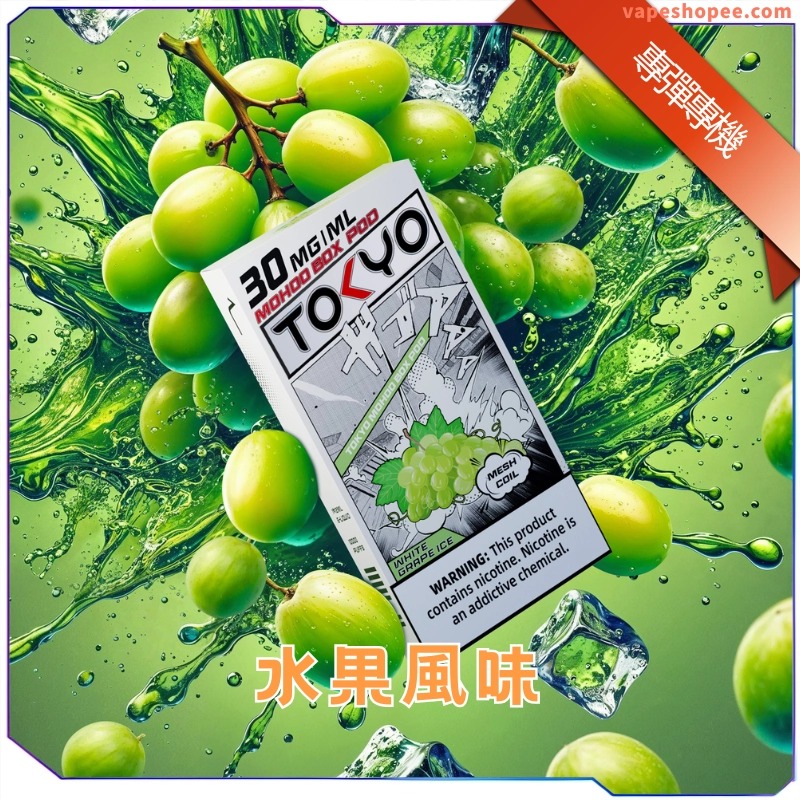 【買三送主機】東京魔盒水果風味煙彈 12mL 3% 尼古丁鹽 – 10000 口日系果香電子煙