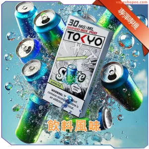 【買三送主機】東京魔盒飲料風味煙彈｜雪碧沙士還原口感｜10000口無涼長霧化