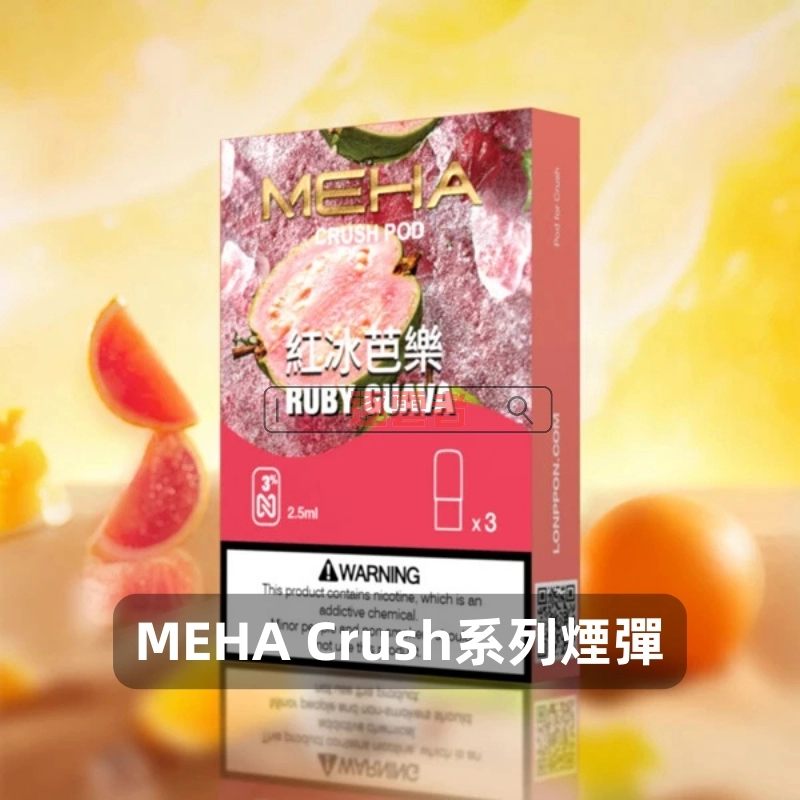 【買五送主機】Meha Crush 系列五代電子煙彈|16種口味選擇|2.5ml大容量 - Image 7
